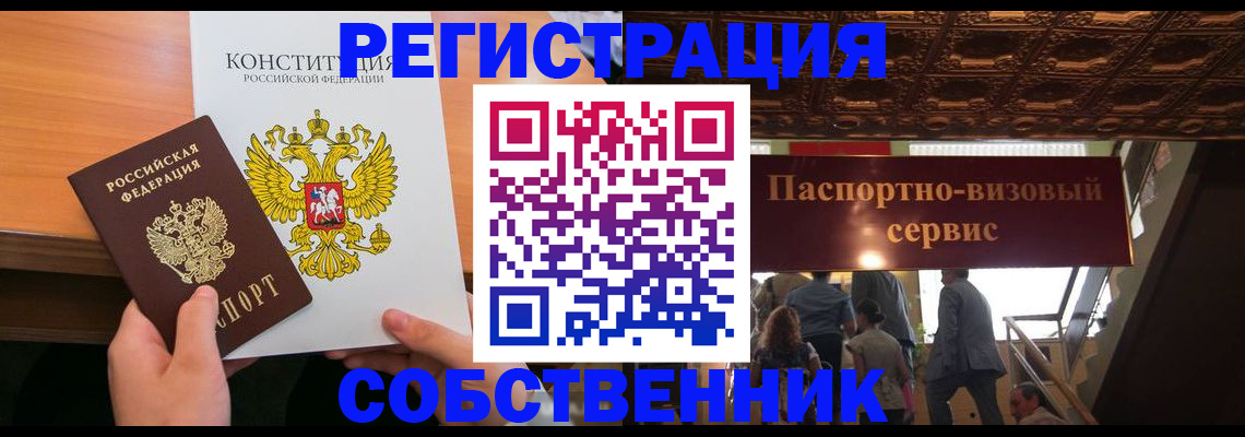 временная регистрация адрес в Норильске
