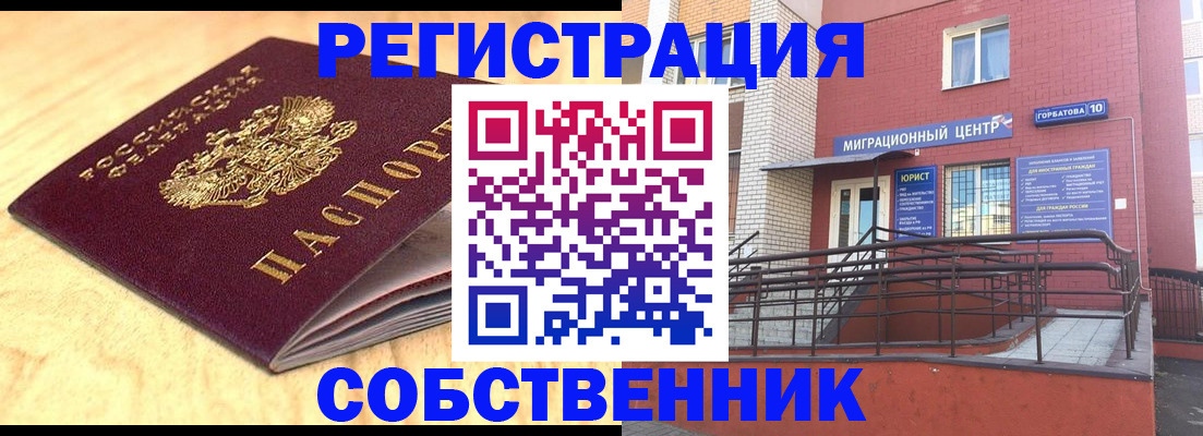 временная регистрация госуслуги в Норильске